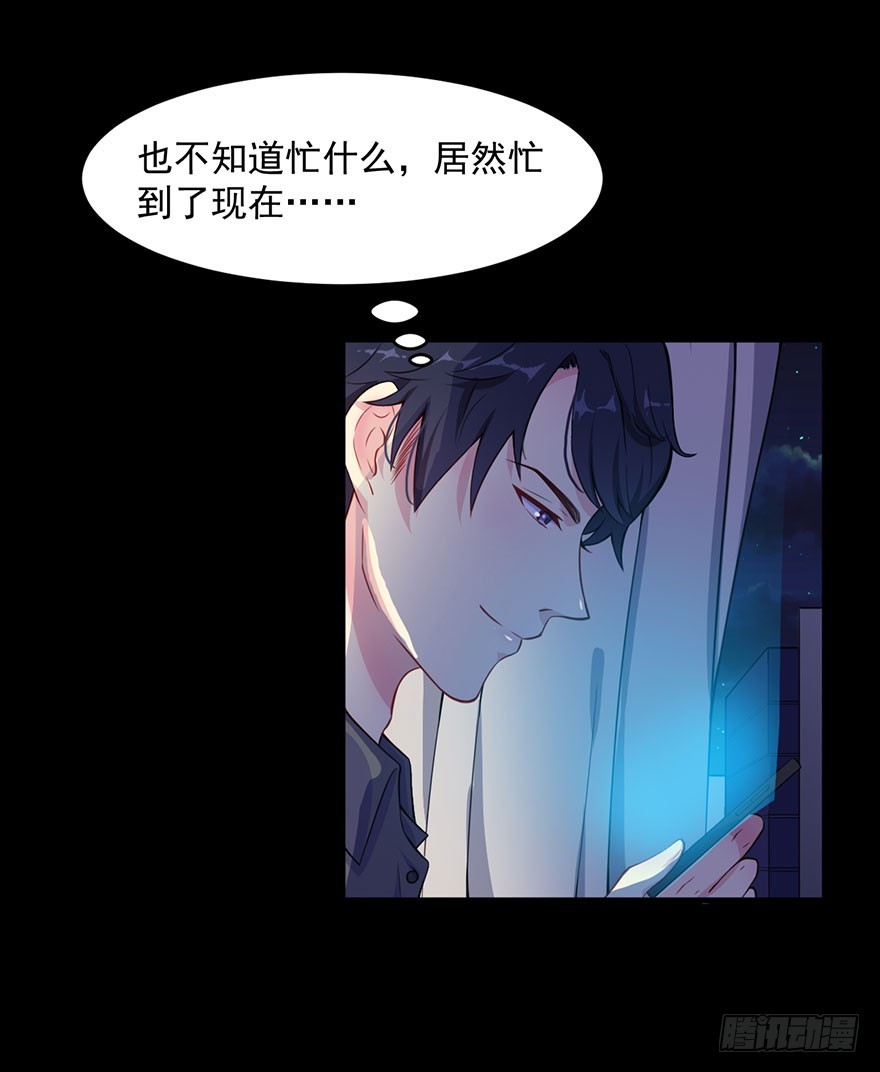 《被迫禁欲的新娘》029决定自己的命运 第16页