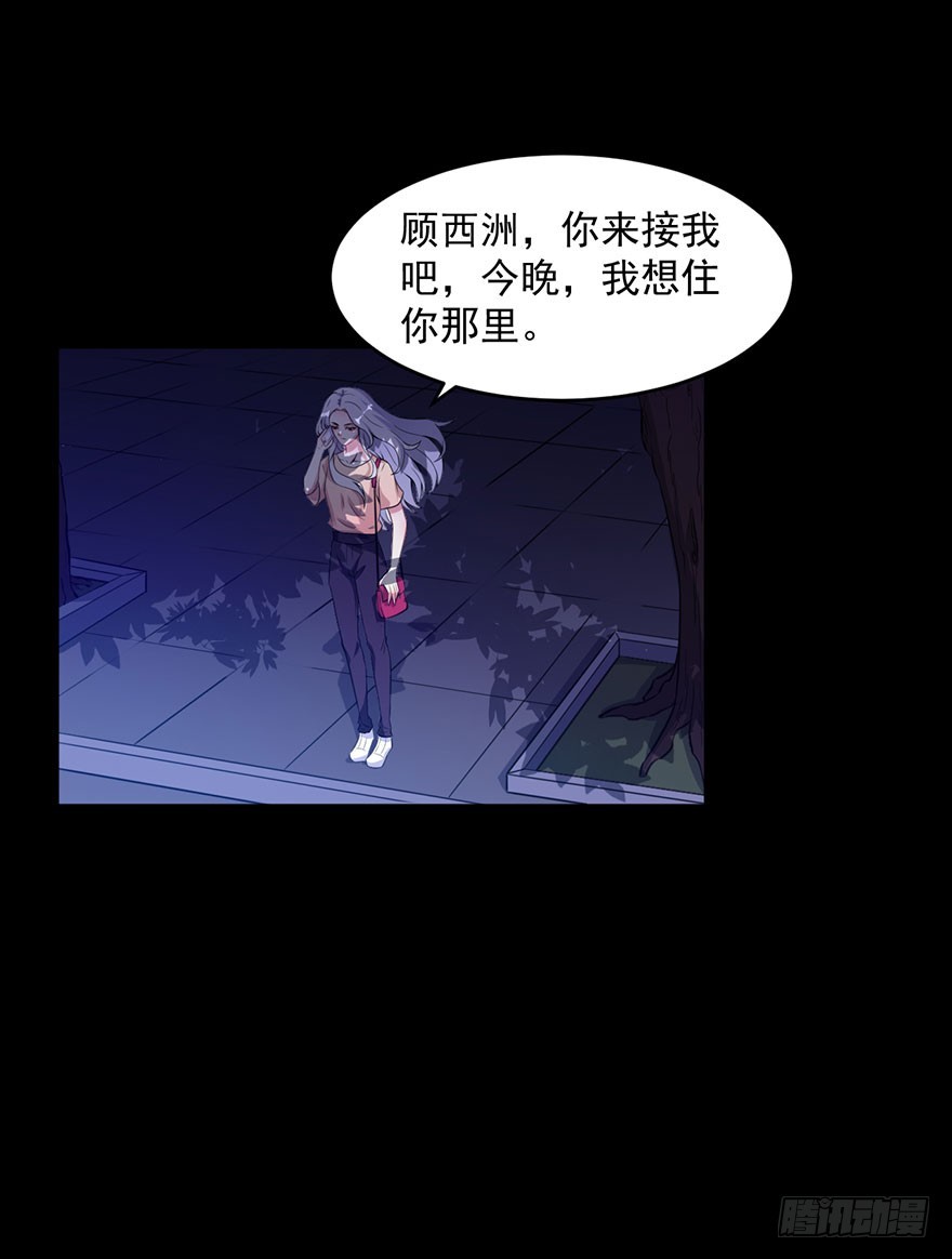 《被迫禁欲的新娘》029决定自己的命运 第17页