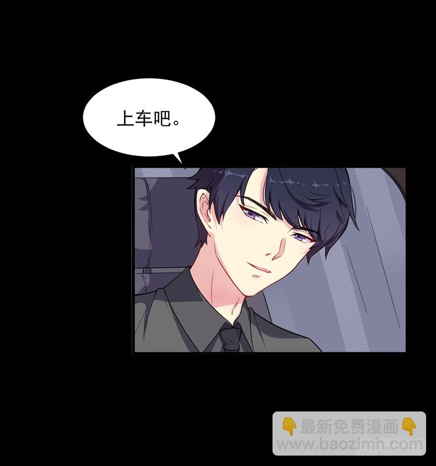 《被迫禁欲的新娘》029决定自己的命运 第24页