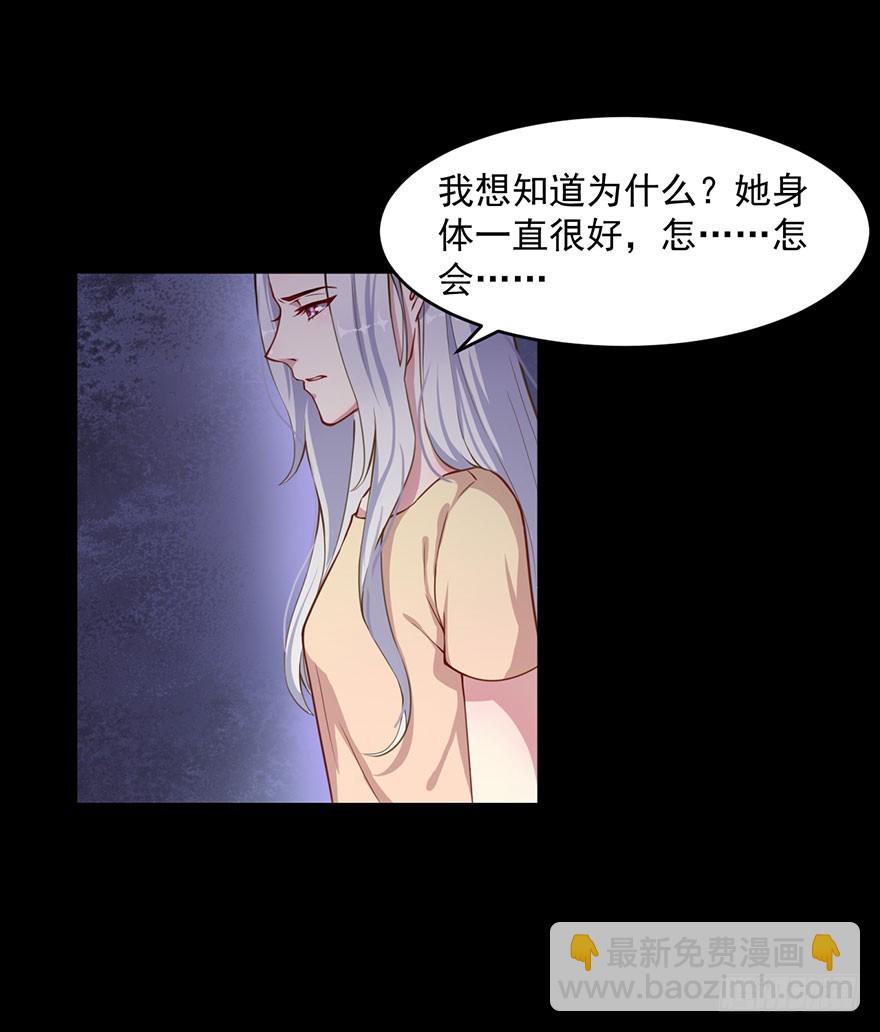 《被迫禁欲的新娘》029决定自己的命运 第3页