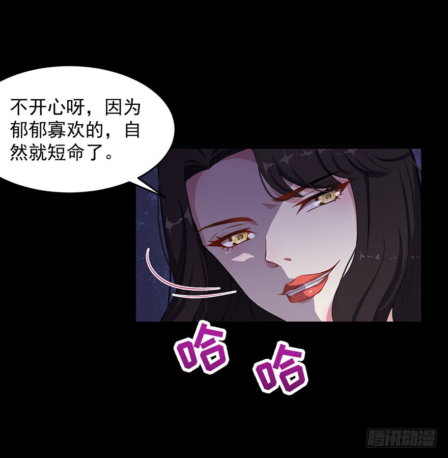 《被迫禁欲的新娘》029决定自己的命运 第4页