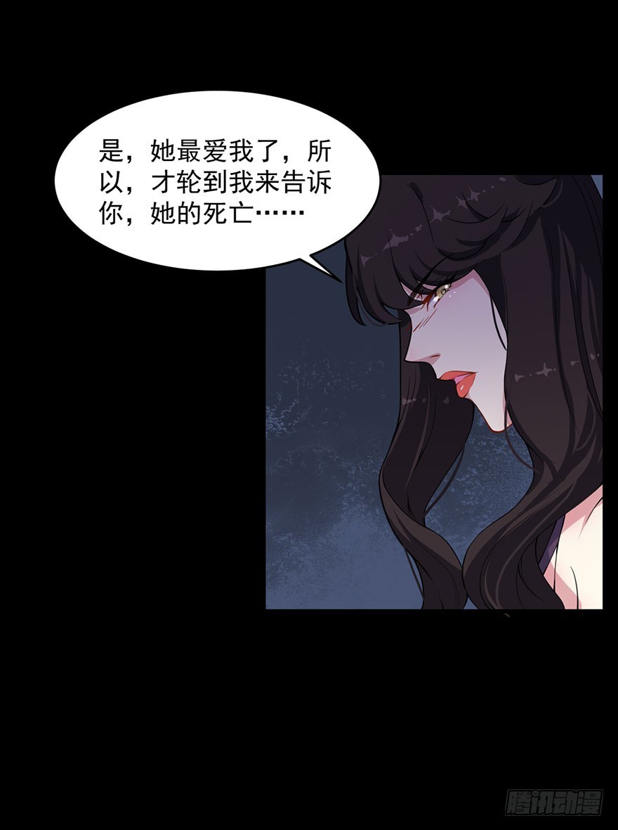 《被迫禁欲的新娘》029决定自己的命运 第6页