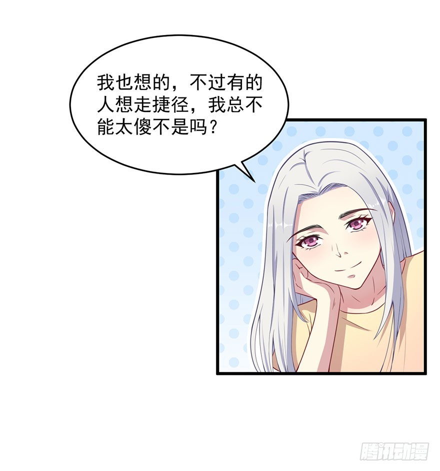 《被迫禁欲的新娘》031突然冒出来的儿子 第10页