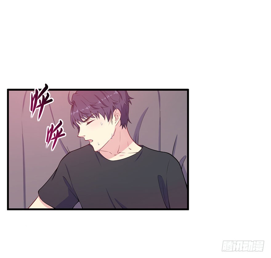 《被迫禁欲的新娘》031突然冒出来的儿子 第13页