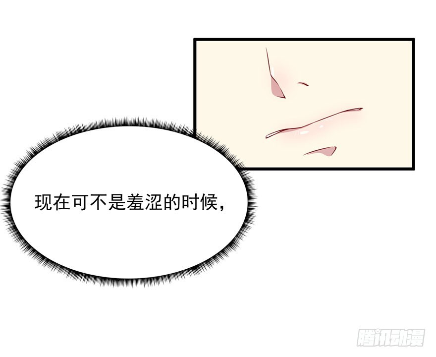 《被迫禁欲的新娘》031突然冒出来的儿子 第18页