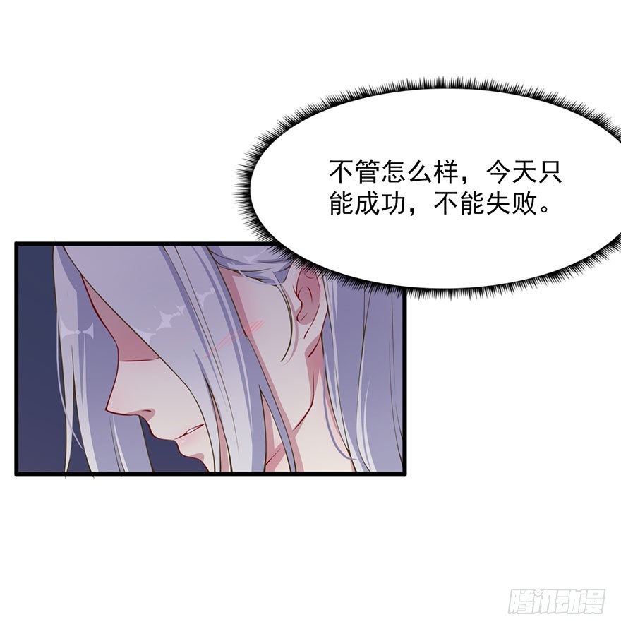 《被迫禁欲的新娘》031突然冒出来的儿子 第19页