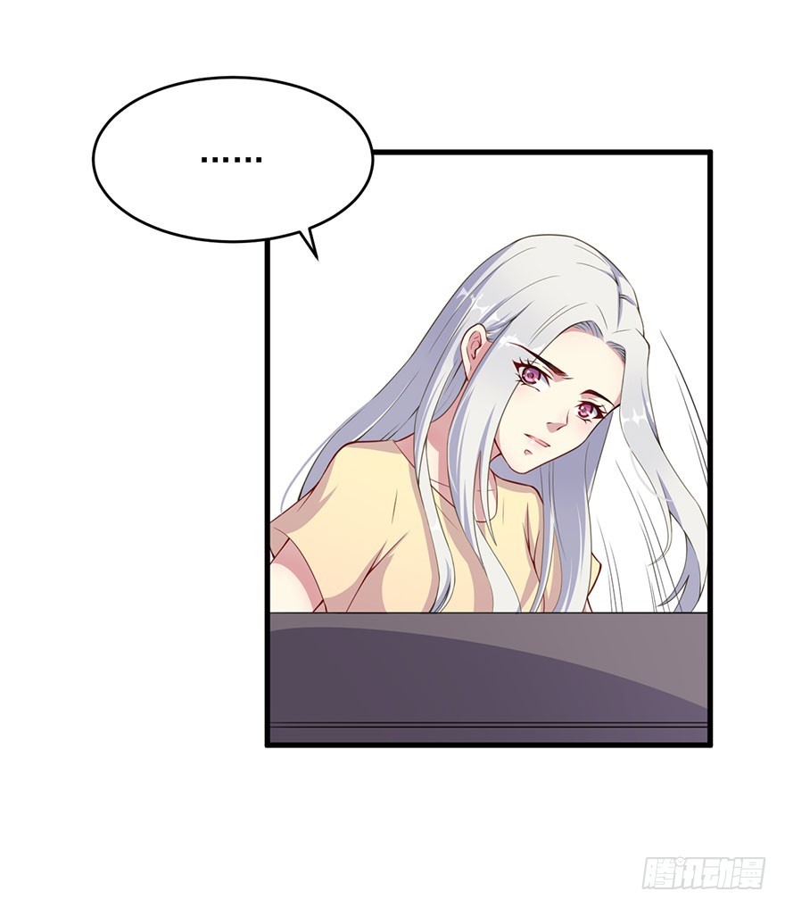 《被迫禁欲的新娘》031突然冒出来的儿子 第20页