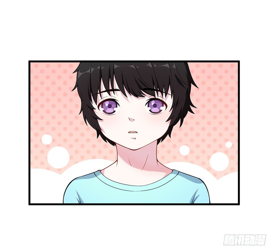 《被迫禁欲的新娘》031突然冒出来的儿子 第23页