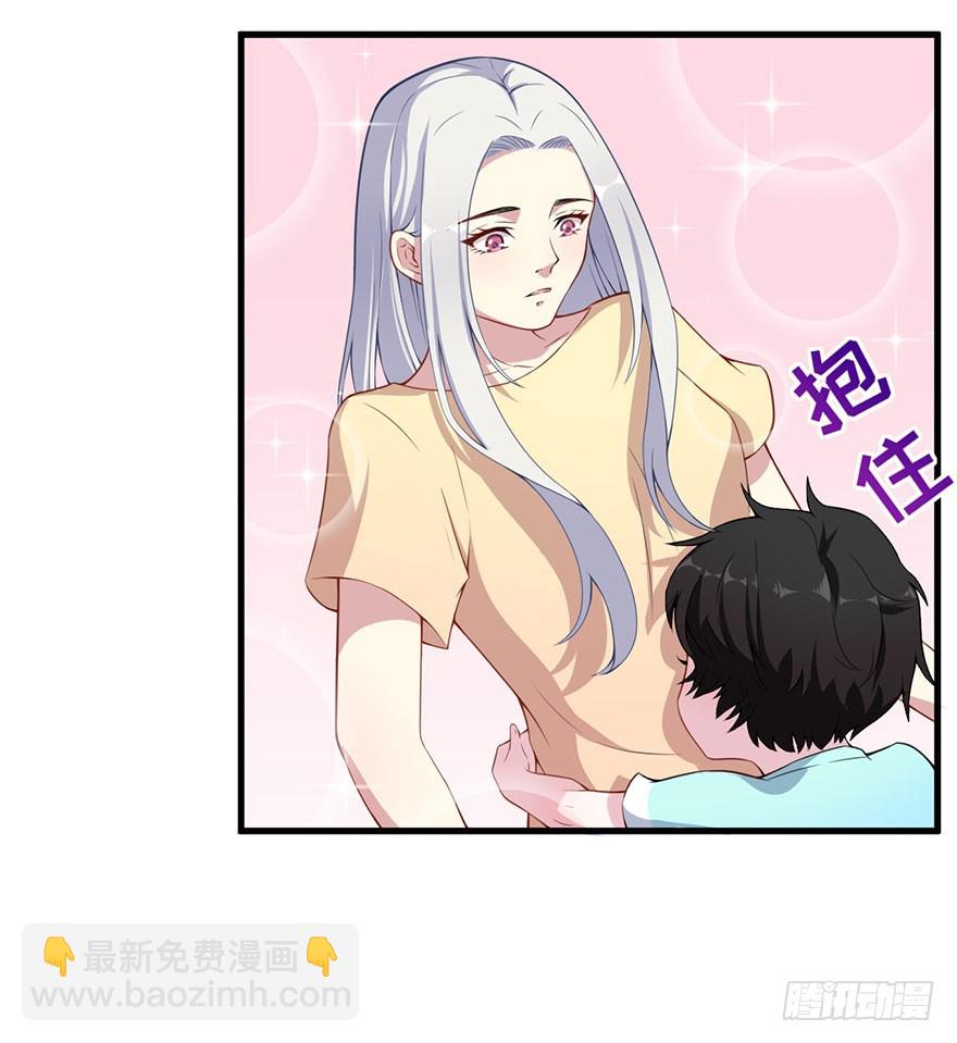 《被迫禁欲的新娘》031突然冒出来的儿子 第26页