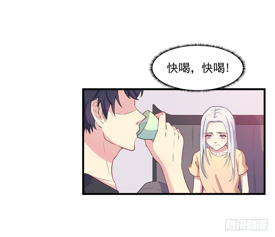 《被迫禁欲的新娘》031突然冒出来的儿子 第2页