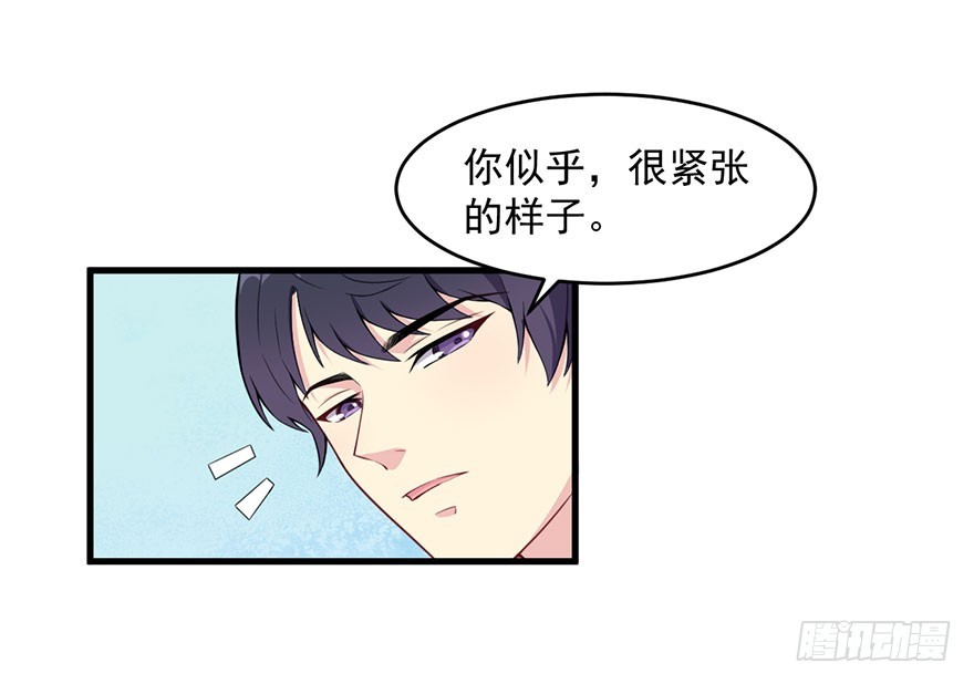 《被迫禁欲的新娘》031突然冒出来的儿子 第3页