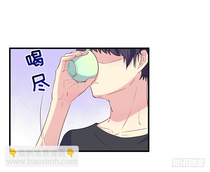 《被迫禁欲的新娘》031突然冒出来的儿子 第5页