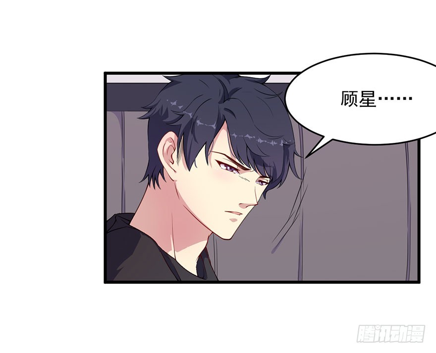 《被迫禁欲的新娘》032特殊的孩子 第13页