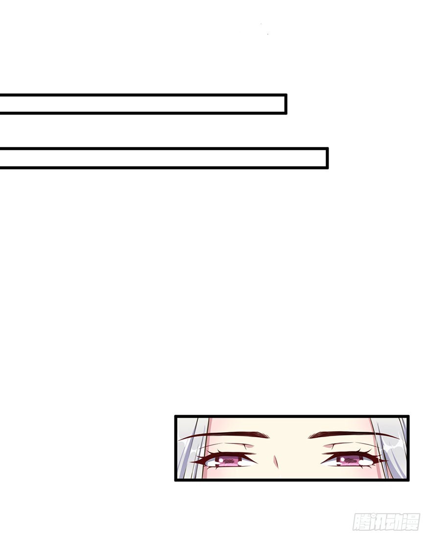 《被迫禁欲的新娘》032特殊的孩子 第17页