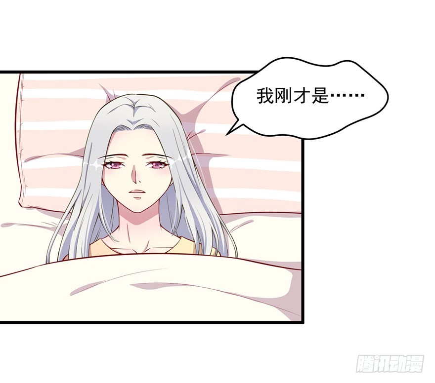 《被迫禁欲的新娘》032特殊的孩子 第18页