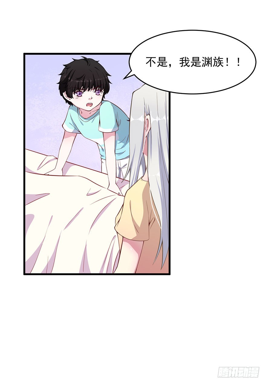 《被迫禁欲的新娘》032特殊的孩子 第28页
