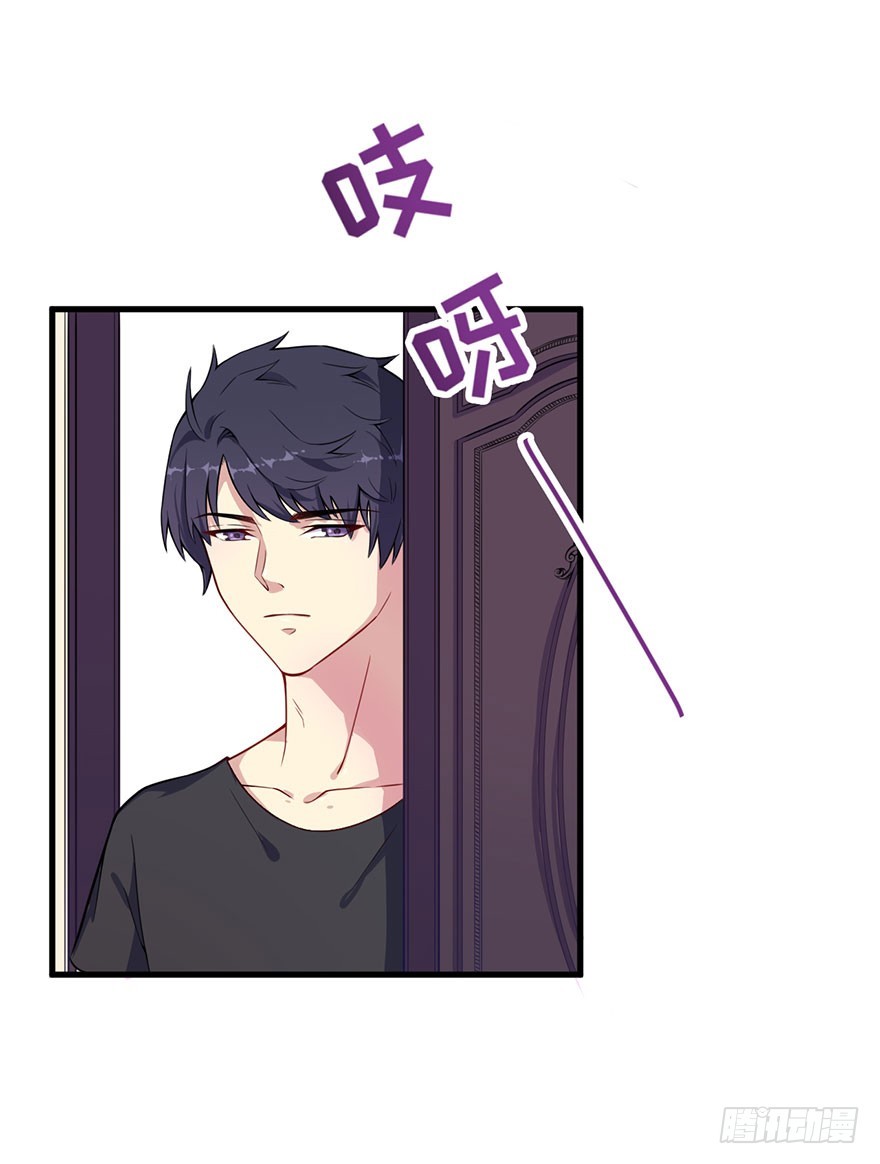 《被迫禁欲的新娘》032特殊的孩子 第30页