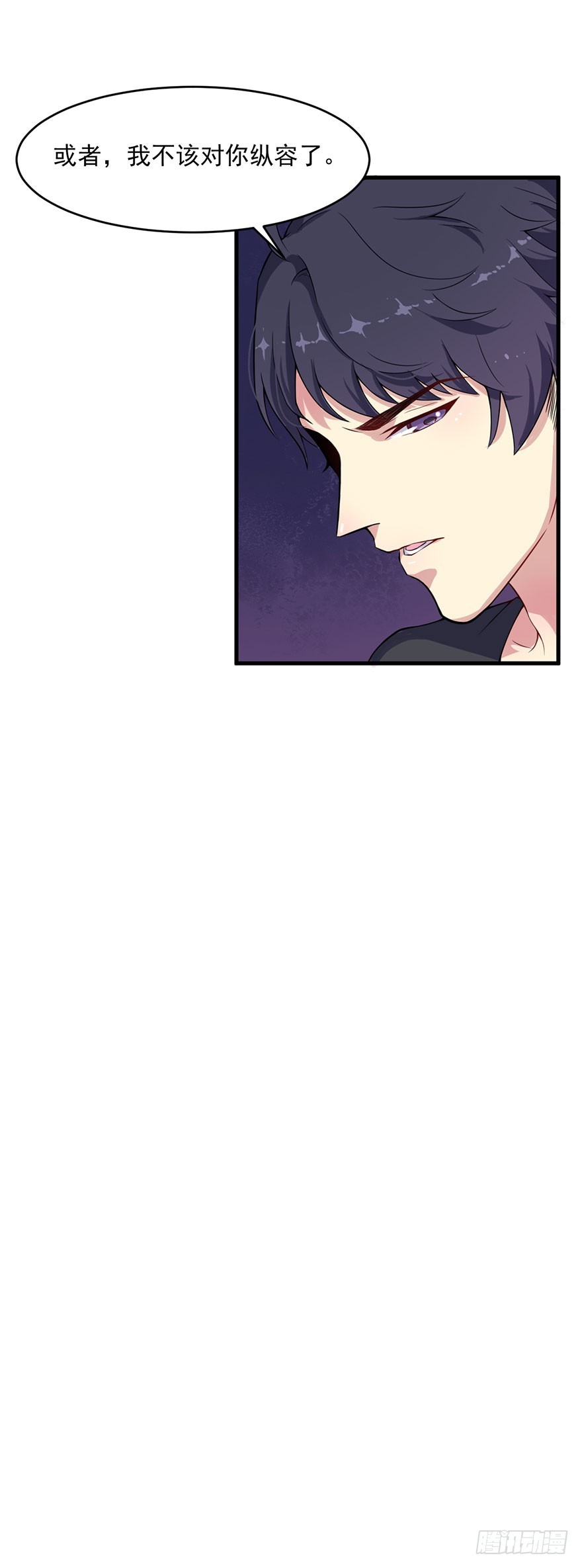 《被迫禁欲的新娘》032特殊的孩子 第36页