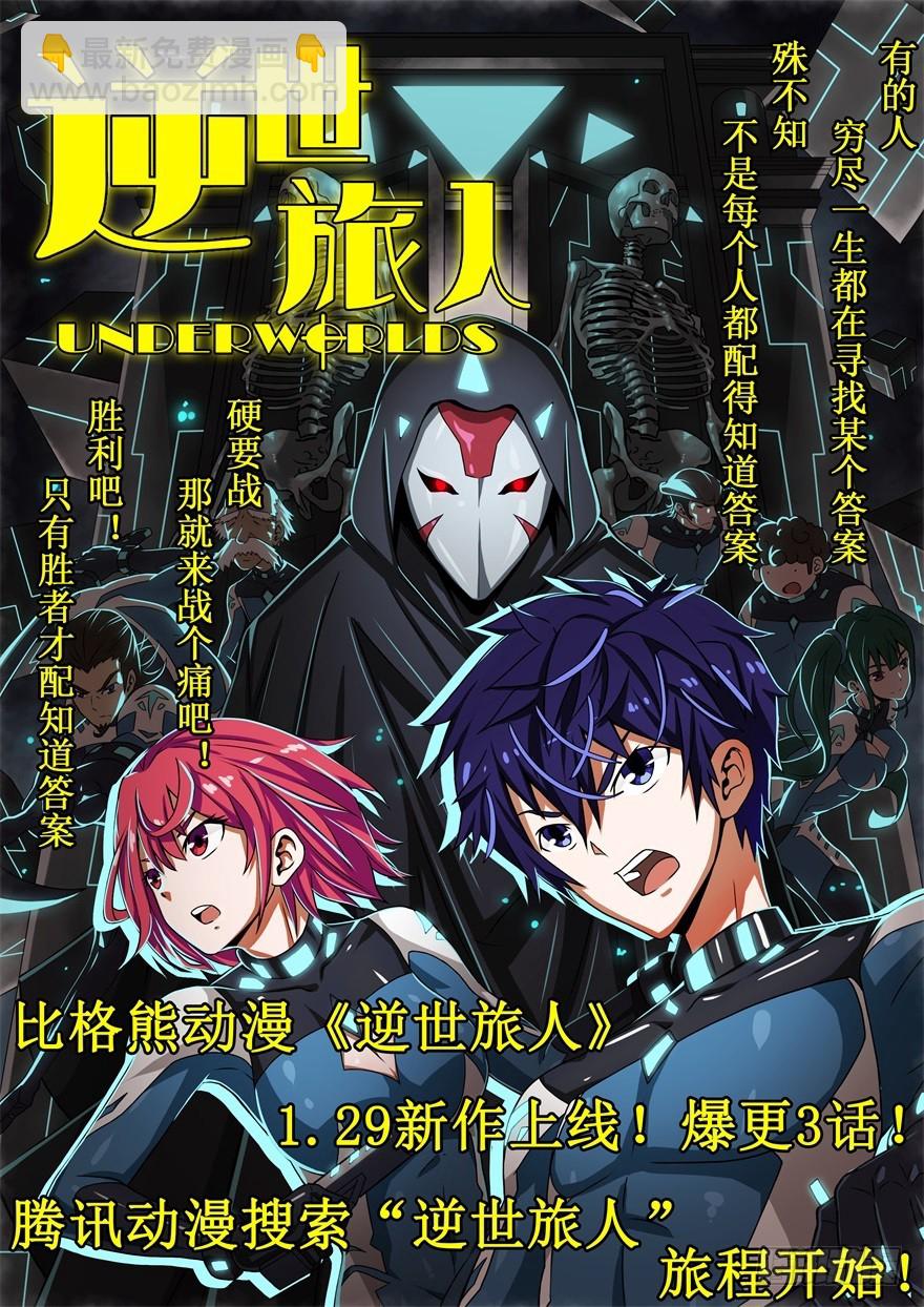 《被迫禁欲的新娘》032特殊的孩子 第37页