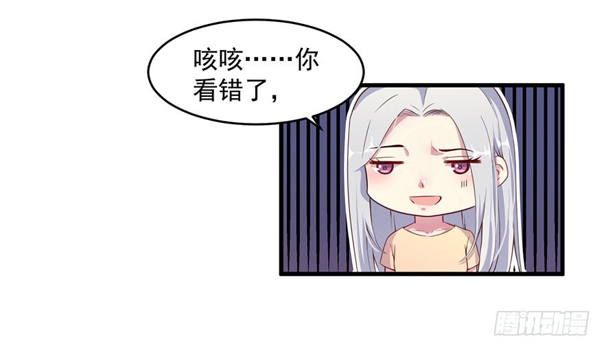 《被迫禁欲的新娘》032特殊的孩子 第4页
