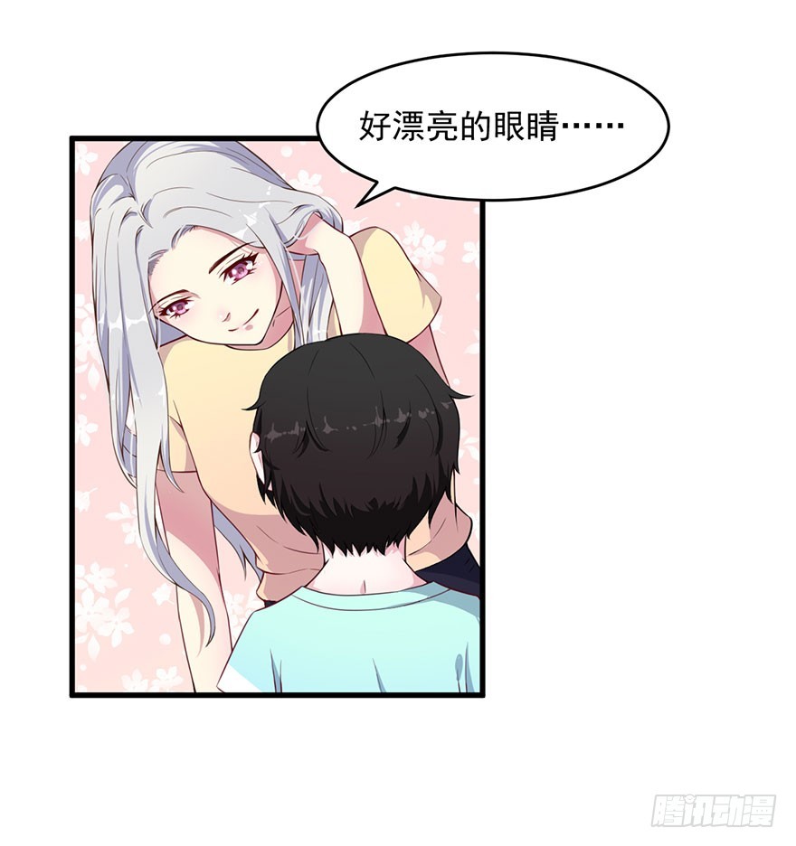 《被迫禁欲的新娘》032特殊的孩子 第7页