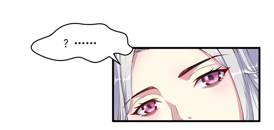 《被迫禁欲的新娘》032特殊的孩子 第8页