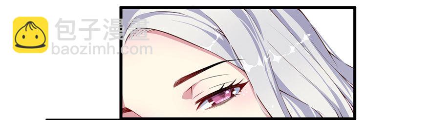 《被迫禁欲的新娘》032特殊的孩子 第9页