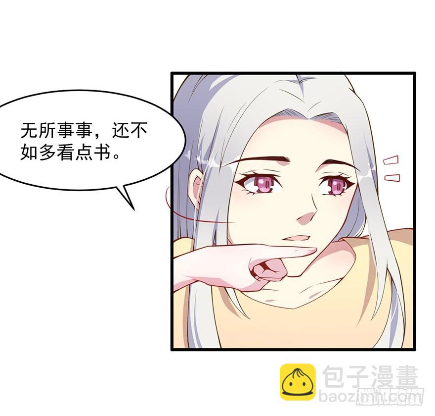 《被迫禁欲的新娘》033魅兽与渊族的混血 第10页