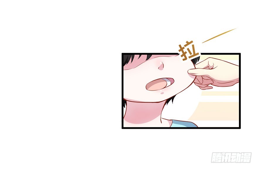 《被迫禁欲的新娘》033魅兽与渊族的混血 第14页