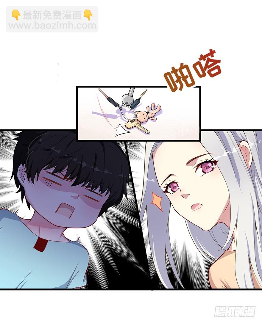 《被迫禁欲的新娘》033魅兽与渊族的混血 第17页
