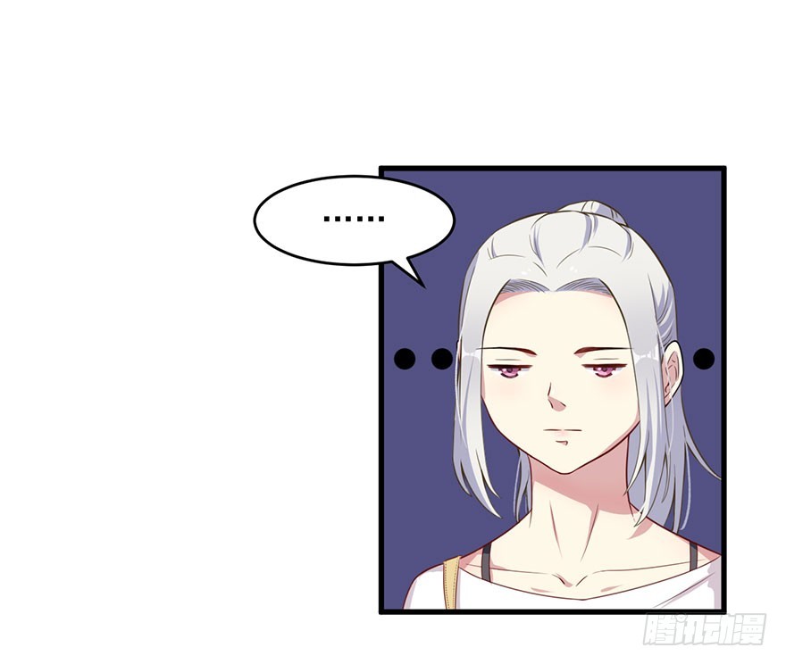 《被迫禁欲的新娘》033魅兽与渊族的混血 第21页