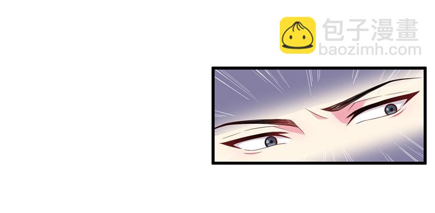 《被迫禁欲的新娘》033魅兽与渊族的混血 第25页