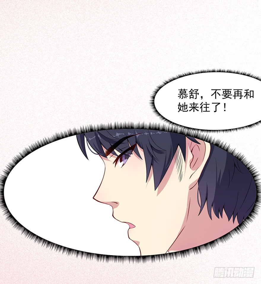 《被迫禁欲的新娘》033魅兽与渊族的混血 第2页