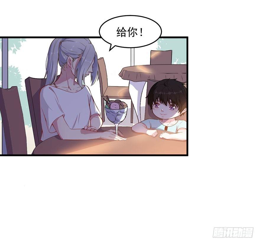 《被迫禁欲的新娘》033魅兽与渊族的混血 第31页