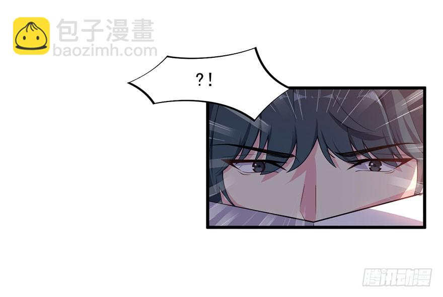 《被迫禁欲的新娘》033魅兽与渊族的混血 第34页