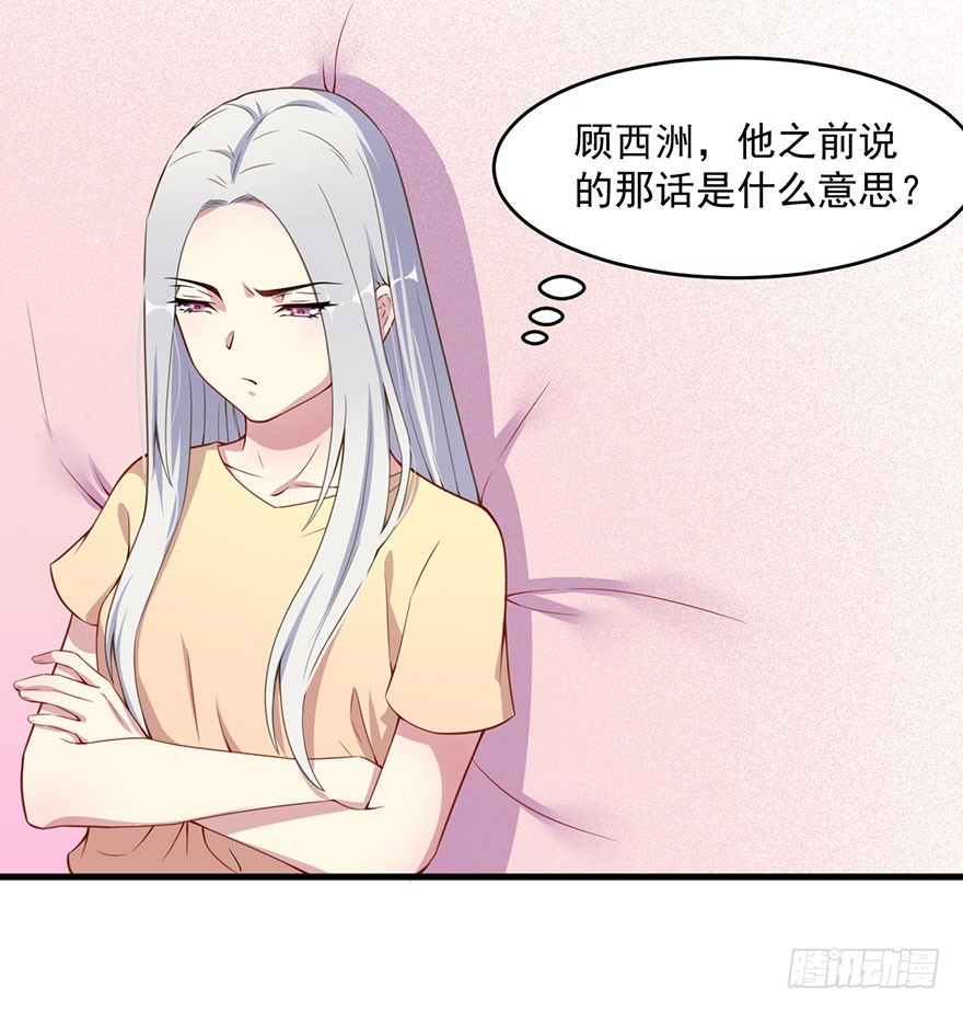 《被迫禁欲的新娘》033魅兽与渊族的混血 第3页