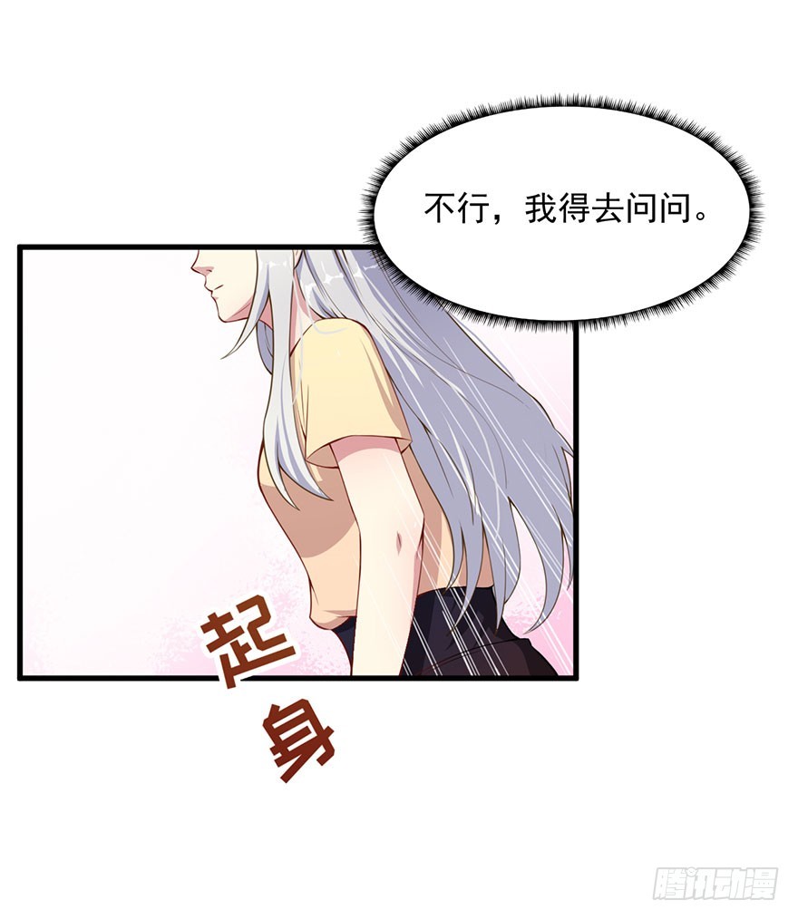 《被迫禁欲的新娘》033魅兽与渊族的混血 第5页