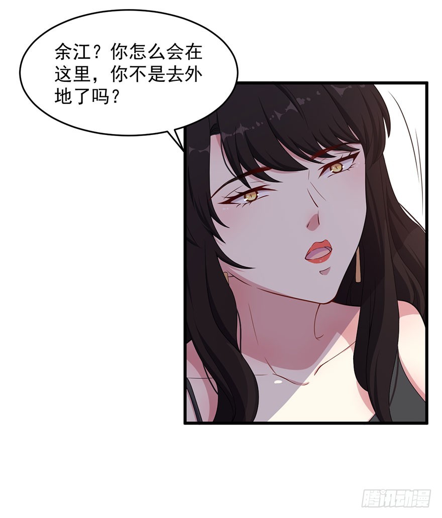 《被迫禁欲的新娘》034为你杀人 第13页