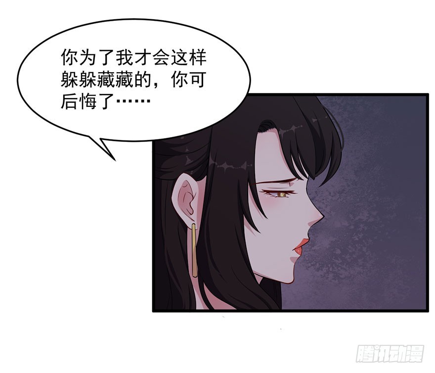 《被迫禁欲的新娘》034为你杀人 第15页
