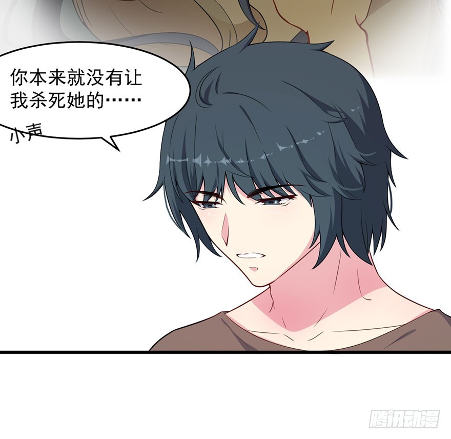 《被迫禁欲的新娘》034为你杀人 第18页