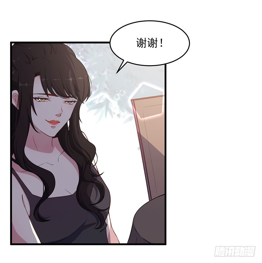 《被迫禁欲的新娘》034为你杀人 第20页