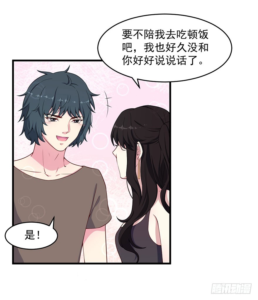 《被迫禁欲的新娘》034为你杀人 第22页