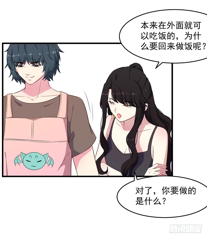 《被迫禁欲的新娘》034为你杀人 第26页