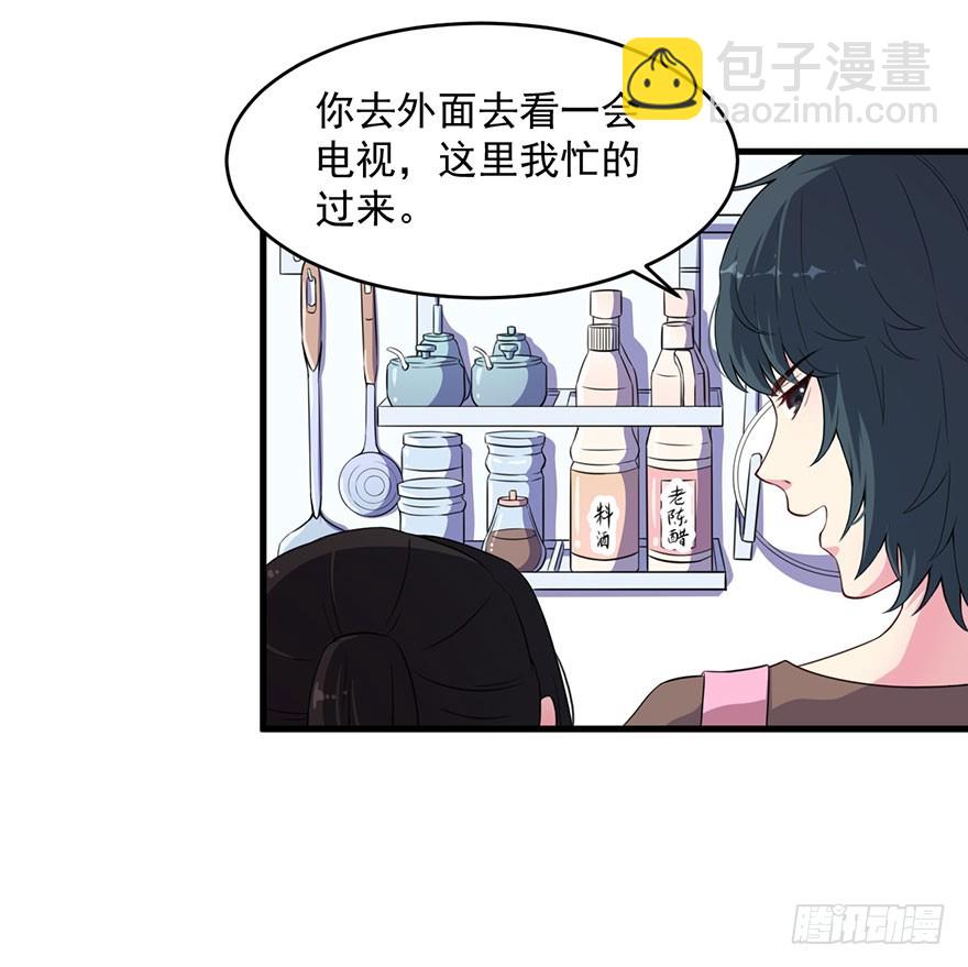 《被迫禁欲的新娘》034为你杀人 第27页