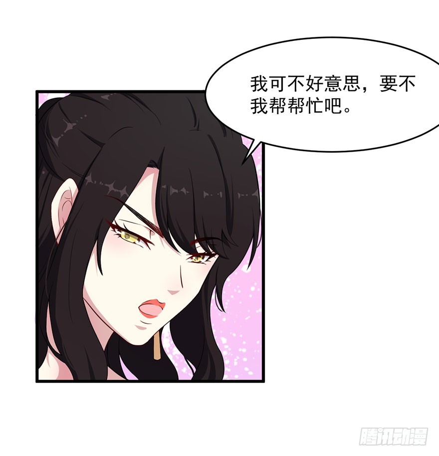 《被迫禁欲的新娘》034为你杀人 第28页