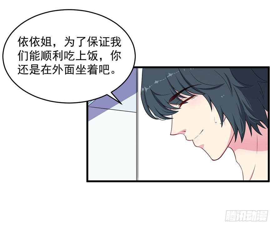 《被迫禁欲的新娘》034为你杀人 第29页