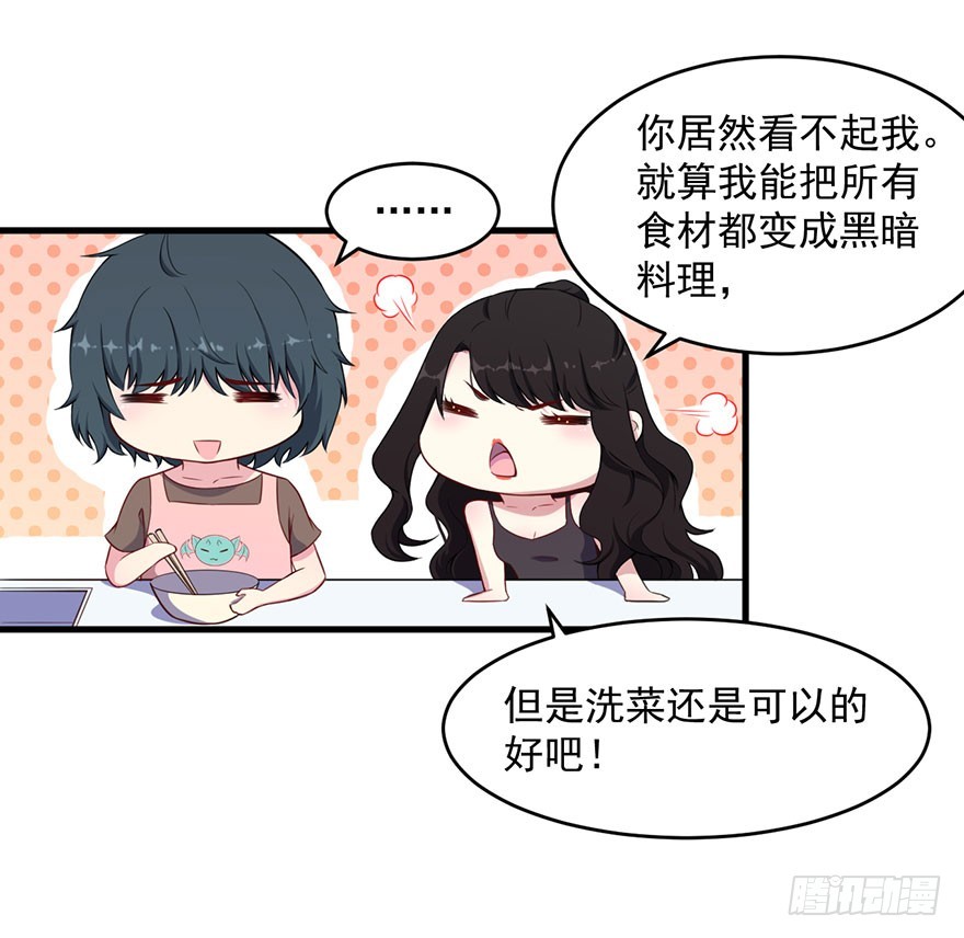 《被迫禁欲的新娘》034为你杀人 第30页