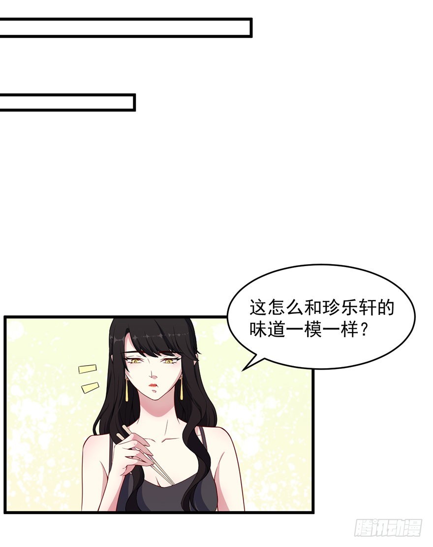 《被迫禁欲的新娘》034为你杀人 第32页