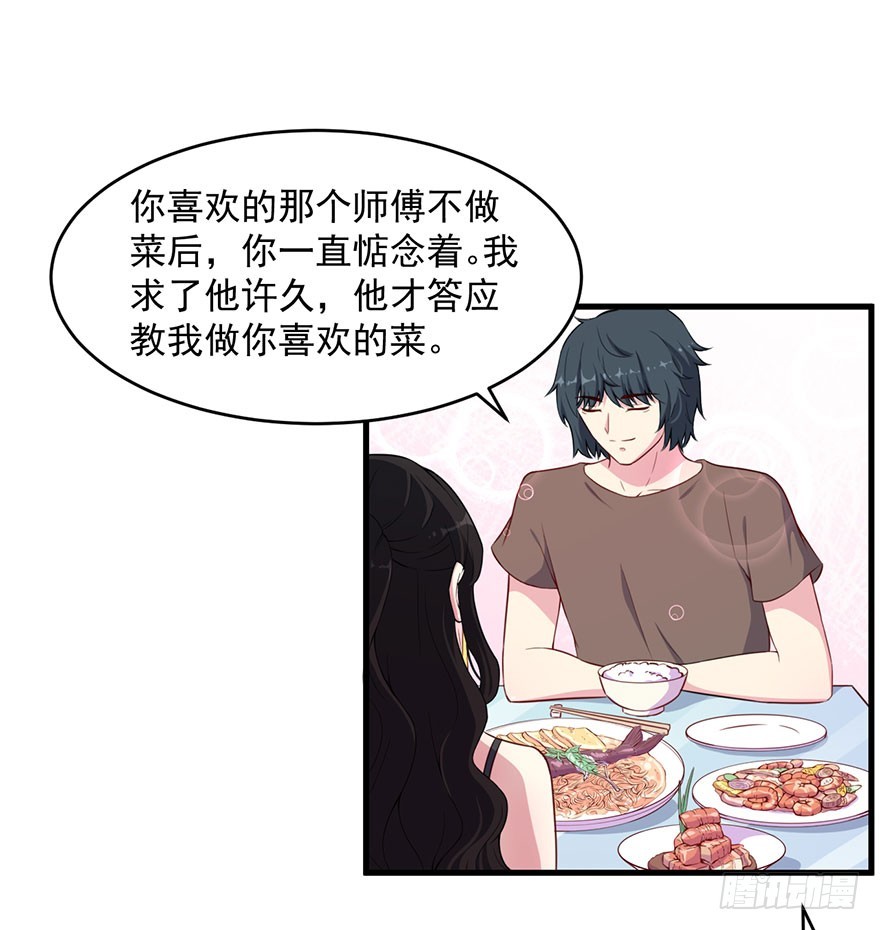 《被迫禁欲的新娘》034为你杀人 第33页