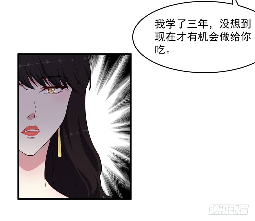 《被迫禁欲的新娘》034为你杀人 第34页